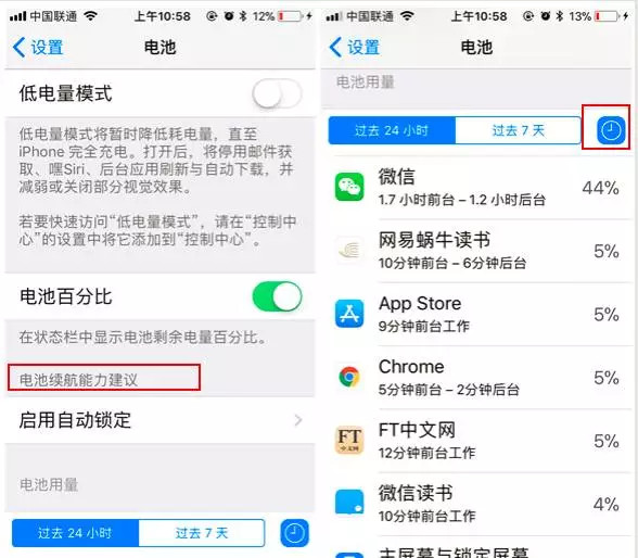 升级到iOS 11后，耗电快了？这里有方法让你的iPhone更持久